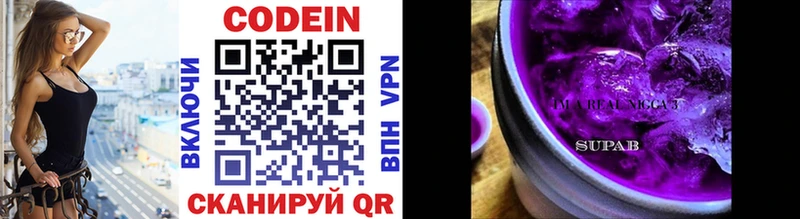 Codein Purple Drank  Суровикино 