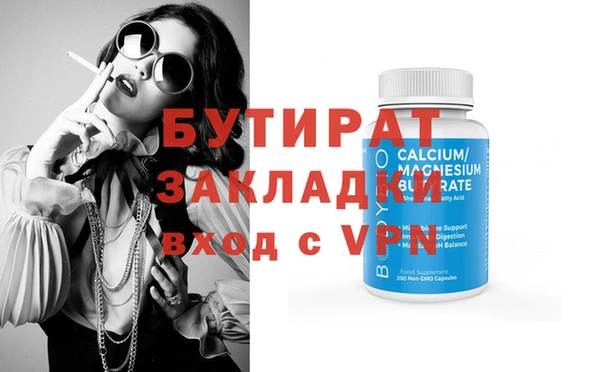 бутират Киренск
