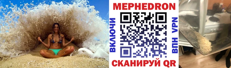Мефедрон mephedrone  darknet Telegram  Суровикино 