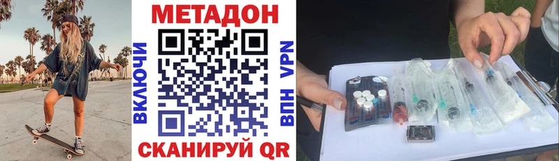 Метадон VHQ  Суровикино 
